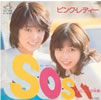 ピンク・レディー「SOS」