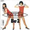 Be-2「恋のバカンス'87」