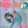 小林泉美「Dancing Star」