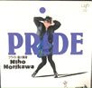 森川美穂「PRIDE」