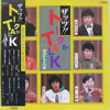 漫才「ザッツ!! トーク&TALK in 花王名人劇場」