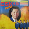 ̑/Љ́uCSKЉ́v