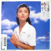 薬師丸ひろ子「時代」