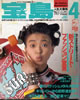 ���Ёu�� 1987�N4���� ���W�F�V�X�g���[�g�E�t�@�b�V�����錾�v