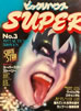 ���Ёu�r�b�N���n�E�XSUPER No.3�v