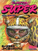 ���Ёu�r�b�N���n�E�XSUPER No.8�v