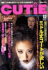 �G���uCUTIE�i�L���[�e�B�[�j1995�N12���� �~�h����R�[�g���~�����i�\���F����׎q�j�v