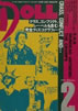 書籍「SUPER HEAD MAGAZINE DOLL No.61(特集:HARD CORE TEN YEARS ON)」