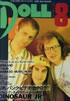 書籍「SUPER HEAD MAGAZINE DOLL No.65(表紙:DINOSAUR JR.)」