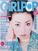 �G���uWHAT'S IN?presents�K�[���|�b�v1997�Nvol.26 �i�\���F���c���D�j�v