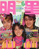 ���Ёu����1984�N6���i�\���F�쑺�`�j�E�����T��E���X���؁j�v