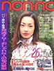 �G���unon-no�i�m���m�j1997�N6��5����No.11�i�\���FRyo�j�v
