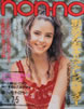 �G���unon-no�i�m���m�j1997�N7��5����No.13�i�\���FRoxy�j�v