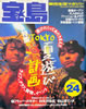 ���Ёu�� 1991�N7��24�� No.228 ���W�FTOKYO�ėV�ьv��i�\���F�t���b�p�[�Y�M�^�[�j�v