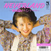 �󍁗B�uNEVERLAND�`YAWARA!���C���e�[�}�`�v